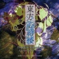 【東方心綺楼】参戦キャラにどんな誰得設定がつくか楽しみ