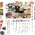 姉妹店 ほこるや 秋のコースのご案内