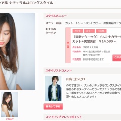 【髪型サーチ】ヨンア風☆大人女性に向けたナチュラルロングヘア