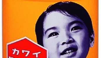 幼稚園で毎日配られた「肝油」とかいうおやつwwwwwww
