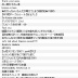 韓国人が八百長と801を勘違いして2chの801板に突撃