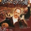 6月26日Ludovit KANTA 来日20年記念 夢の協奏曲公演/Ludovit KANTA 20th Year in Japan Memorial Concert