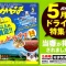 タウン情報誌『おかやま』５月号に掲載されました。