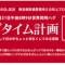 【 有名OKに 】【 ハグタイム 】