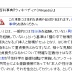 ウィキペディアの『童貞』に恐ろしい事実が……