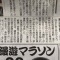 【画像】元朝日新聞記者（44）が電車内で女子中学生のお尻を触って逮捕