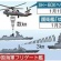射撃管制用レーダー照射は事実上「攻撃予告」　「された側が先に攻撃しても国際法的に何ら問題ではない」
