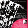 ë� EXHIBITION CONTEMPORARY KIMONO ART in ���