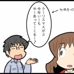 しんまい夫婦の日常