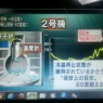 2号機原子炉 保安規定上限超す82度 冷温停止状態はどうなるの?