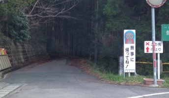 不吉な予感MAXの「意味深な看板」が抑止効果バツグンと話題に(日本にある奇妙な看板、怖い看板)