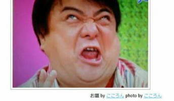 この画像で笑ったらすぐ寝ろwwwwwwwwwwwww