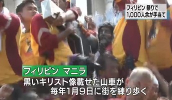 「触れると奇跡が起きる」黒いキリスト像 祭りで街を練り歩き1000人を病院送りにする
