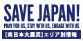 SAVEJAPAN! PROJECT