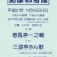 『第十二回 馬津郷寄席』まで1ヶ月です
