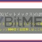 【海外取引所】BitMEX【レバ100倍】