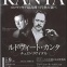 2月11日(金・祝)ルドヴィート・カンタ チェロリサイタル/Ludovit Kanta Cello Recital