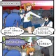 今日の4コマ [8/15]