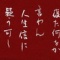調和体 / 多字書