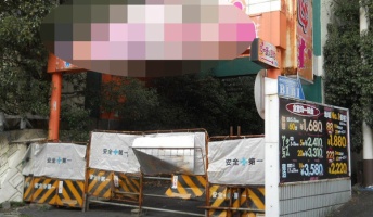 ホテルの廃墟に行ってきた(画像あり)