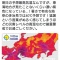 【画像】気象庁「日本が災害レベルでヤバイ」