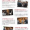 交流会新聞ができました!!