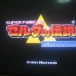 スーパーファミコン買ってきた
