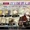 【第3回】刀剣乱舞「江戸城潜入調査」攻略速報・超難周回編成案・鍵ノルマ等【2018年4月】
