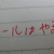 打合せ時のメモ書き