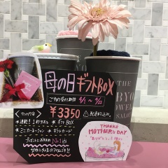 もうすぐ母の日ですね❤︎1秒タオルの母の日ギフト