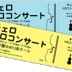 簡易チケット07