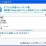 Baidu IME−日本語入力−を試してみた