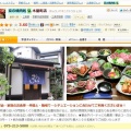 生レバーで食中毒 食べログも消滅