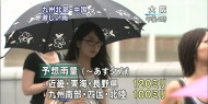 踏まれたい程の美人画像