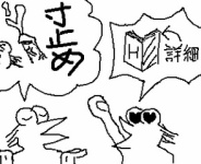 彡(゚)(゚)「勝てんから消えるで!ほな!」