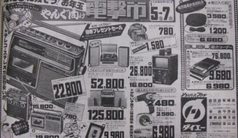 まさかとは思うけどこれを見て懐かしいと思うようなオッサンはいないよな