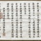 中国からの感謝状
