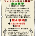 明日からフォトコン開催!!