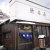 日本海大雪ツアーではありません、大山新酒酒蔵まつりツアー