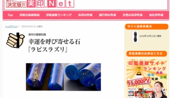 ラピスラズリとか言う夜空の様な石wwww(画像あり)