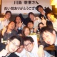 川島幸恵