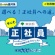 東京都内での就職・転職なら！【正社員就職応援プロジェクト・東京しごとセンター】