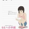 ももへの手紙