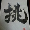 IDOMU