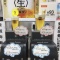 【ワンカップビヤ】「生ビールサーバー」試験導入、セブン‐イレブン一部店舗　Sサイズ税込み100円