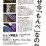 第2回もんぺ博覧会