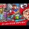 ヒカキンのスーパーマリオ オデッセイ実況 Part1
