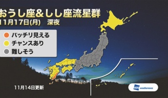 「おうし座&しし座流星群」のダブル流星群は見られる?17日23時~18日5時が観測最適