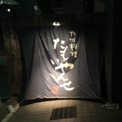 MINX青山 食べログ担当 田中です。