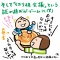 育児日々メモ☆54